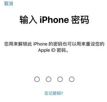 蓬江苹果15维修网点分享iPhone 15六位密码怎么改四位 