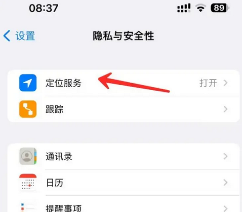 蓬江苹果客服中心分享iPhone 输入“发现石油”触发定位 