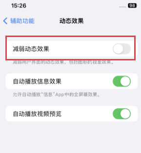 蓬江苹果售后维修点分享苹果iPhone如何隐藏dock栏 