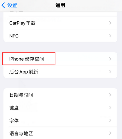 蓬江iPhone系统维修分享iPhone储存空间系统数据占用过大怎么修复 