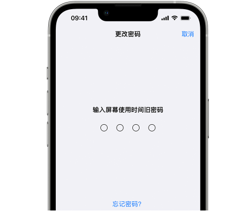 蓬江iPhone屏幕维修分享iPhone屏幕使用时间密码忘记了怎么办 