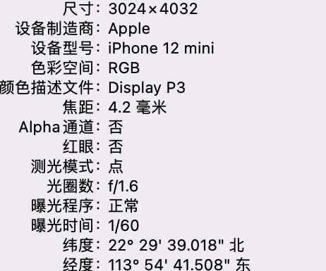 蓬江苹果15维修服务分享iPhone 15拍的照片太亮解决办法 