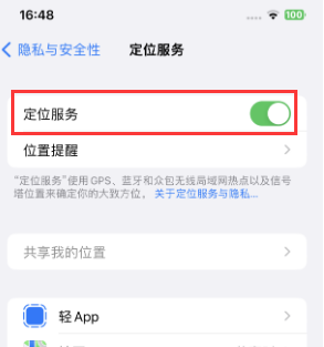 蓬江苹果维修客服分享如何在iPhone上隐藏自己的位置 