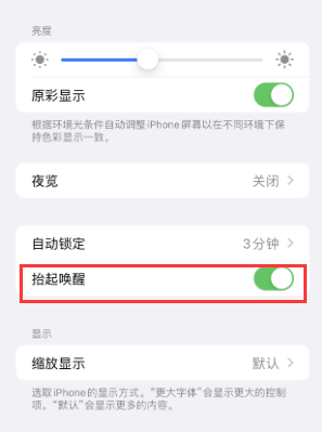 蓬江苹果授权维修站分享iPhone轻点无法唤醒怎么办