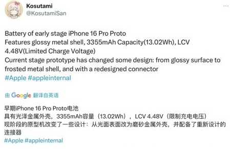 蓬江苹果16pro维修分享iPhone 16Pro电池容量怎么样