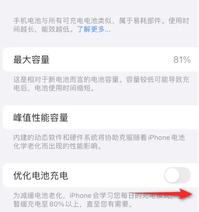 蓬江苹果15维修分享iPhone15充电到80%就充不进电了怎么办 