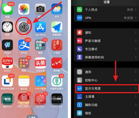 蓬江苹果15换屏服务分享iPhone15屏幕常亮怎么办 