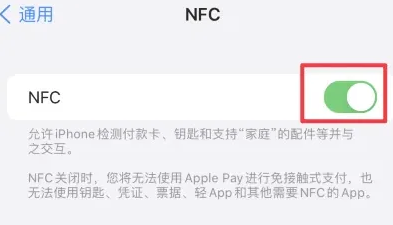 蓬江苹果维修服务分享iPhone15NFC功能开启方法 