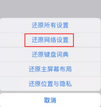 蓬江苹果无线网维修店分享iPhone无线局域网无法开启怎么办