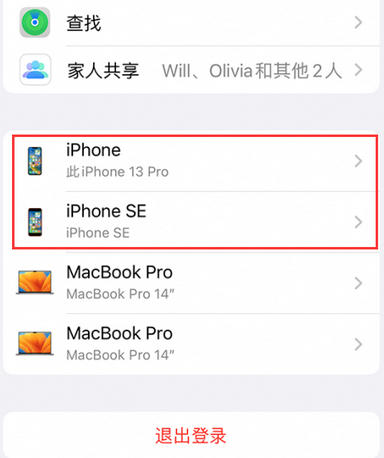 蓬江苹蓬江果维修网点分享iPhone如何查询序列号