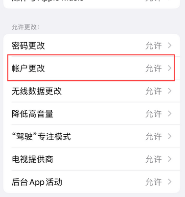 蓬江appleID维修服务iPhone设置中Apple ID显示为灰色无法使用