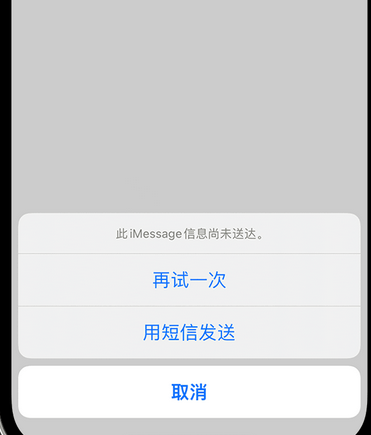 蓬江apple维修iPhone上无法正常发送iMessage信息