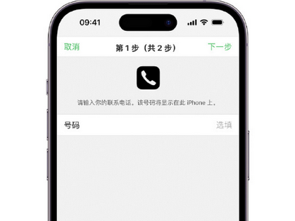 蓬江apple维修店分享如何通过iCloud网页查找iPhone位置