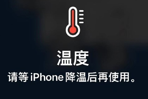 蓬江苹果维修站分享iPhone手机发烫严重怎么办 