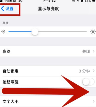 蓬江苹果维修网点分享iPhone快速返回上一级方法教程 