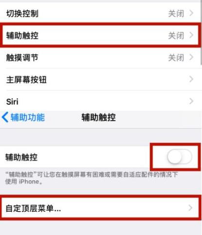 蓬江苹蓬江果维修网点分享iPhone快速返回上一级方法教程