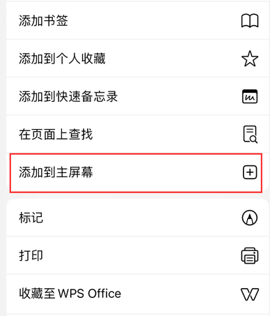 蓬江apple授权维修如何将Safari浏览器中网页添加到桌面