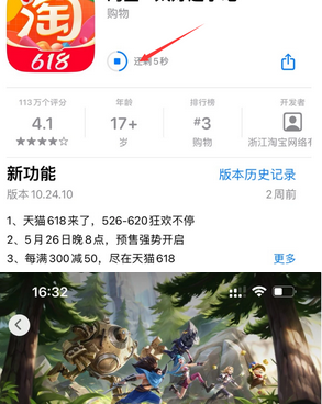 蓬江苹蓬江果维修站分享如何查看App Store软件下载剩余时间