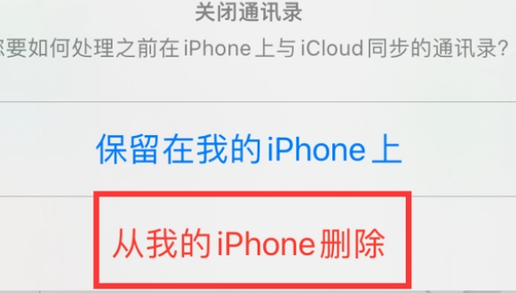 蓬江苹果14维修站分享iPhone14如何批量删除联系人 