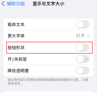 蓬江苹果换屏维修分享iPhone屏幕上出现方块按钮如何隐藏