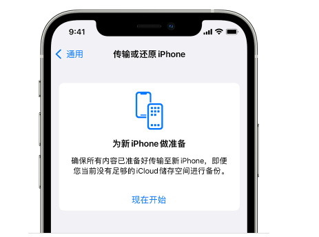 蓬江苹果14维修网点分享iPhone14如何增加iCloud临时免费空间