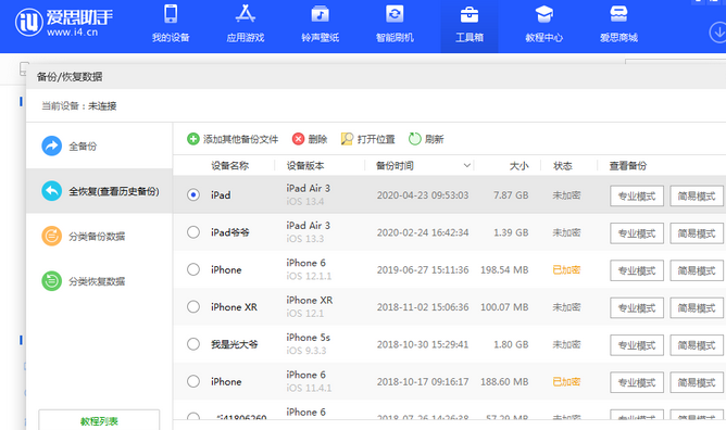 蓬江苹果14维修网点分享iPhone14如何增加iCloud临时免费空间