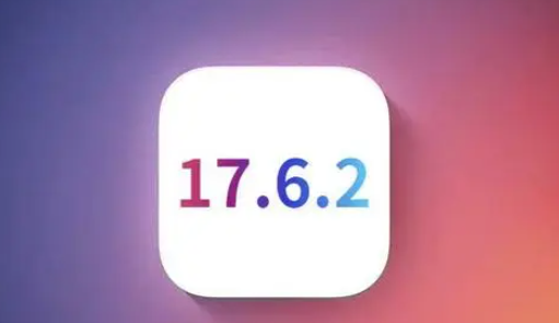 蓬江苹果维修店铺分析iOS 17.6.2即将发布 