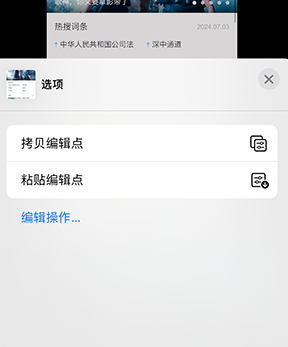 蓬江iPhone维修服务分享iPhone怎么批量修图