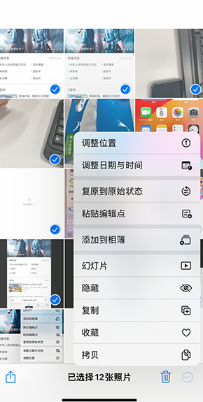 蓬江iPhone维修服务分享iPhone怎么批量修图