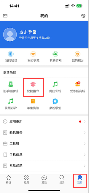 蓬江苹果服务中心分享iPhone的快捷指令如何使用 