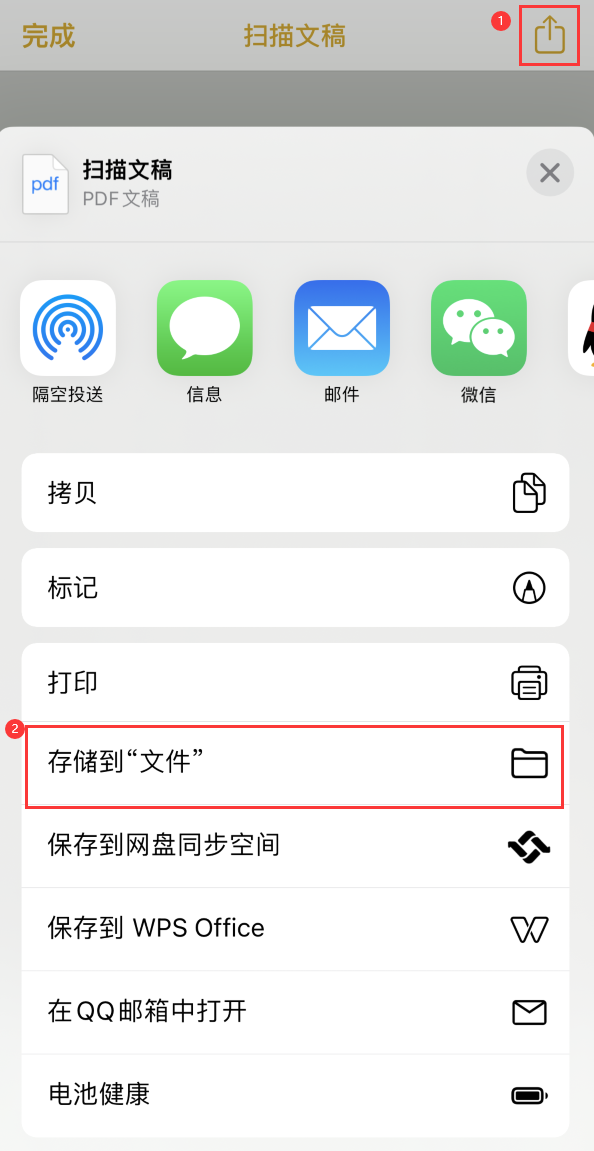 蓬江iPhone14维修站点分享苹果14通过手机将纸质文件转为电子档 