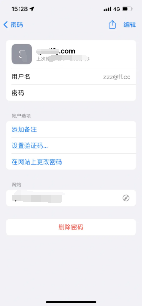 蓬江苹果14服务点分享iPhone14忘记APP密码快速找回方法 