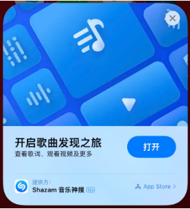 蓬江苹果14维修站分享iPhone14音乐识别功能使用方法 