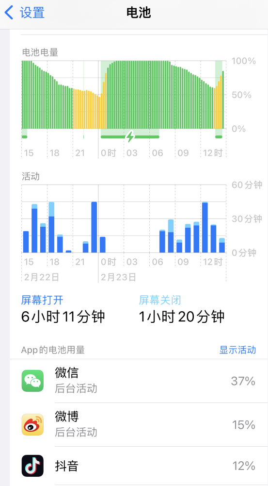 蓬江苹果14维修分享如何延长 iPhone 14 的电池使用寿命 