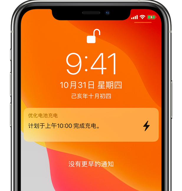 蓬江苹果手机维修分享iPhone 充不满电的原因 