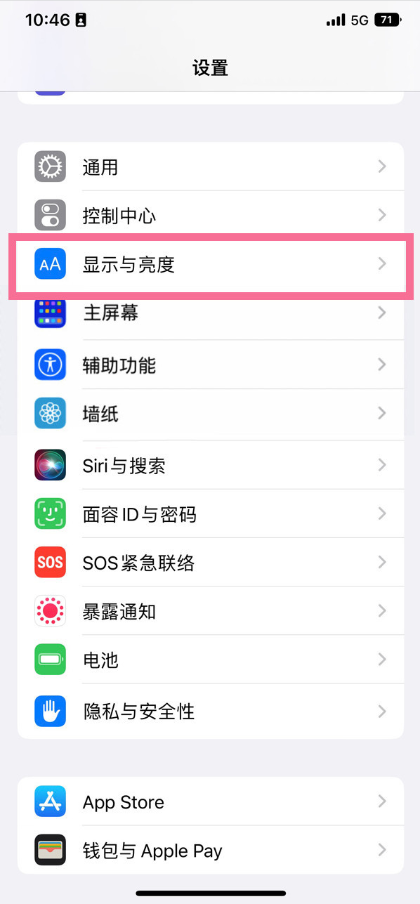 蓬江苹果14维修店分享iPhone14 plus如何设置护眼模式 