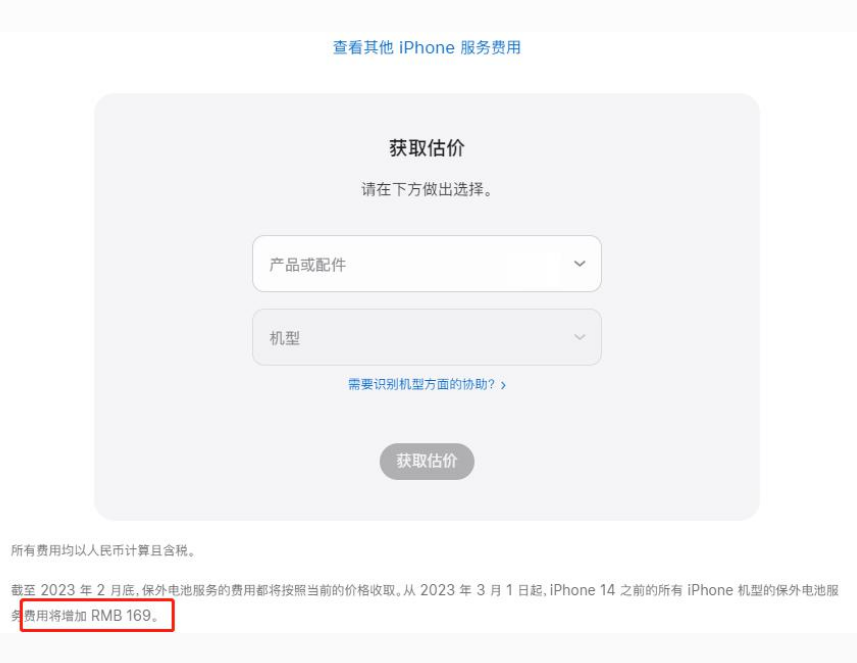 蓬江苹果手机维修分享建议旧iPhone机型赶紧去换电池 