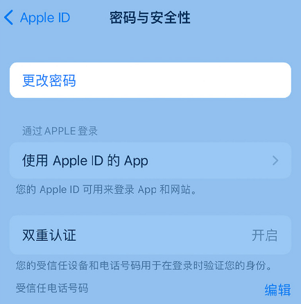 蓬江苹果14维修店分享如何在 iPhone 14 上重设密码 