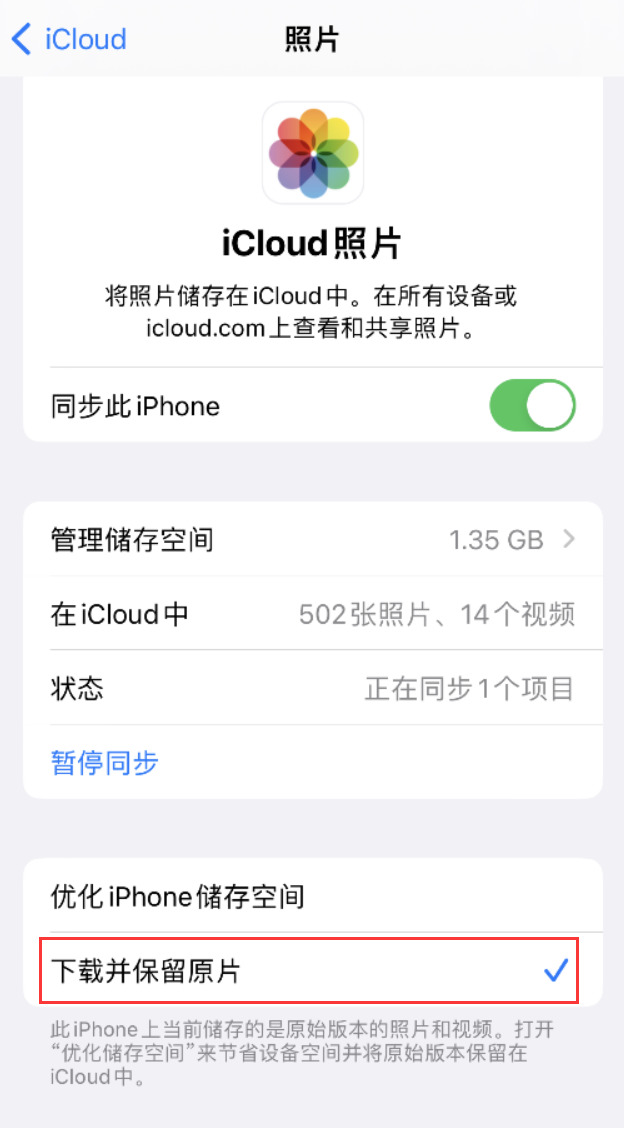 蓬江苹果手机维修分享iPhone 无法加载高质量照片怎么办 