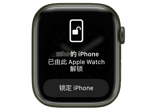 蓬江苹果手机维修分享用 AppleWatch 解锁配备面容 ID 的 iPhone方法 