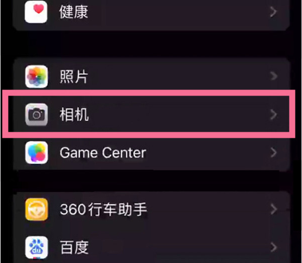 蓬江苹果14服务点分享iPhone14 开启音量键连拍的方法 