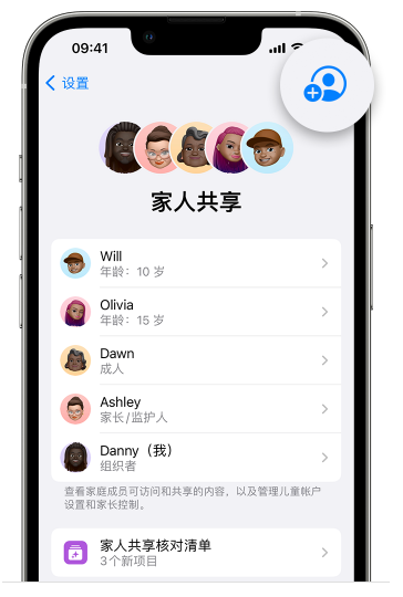 蓬江苹果维修网点分享iOS 16 小技巧：通过“家人共享”为孩子创建 Apple ID 