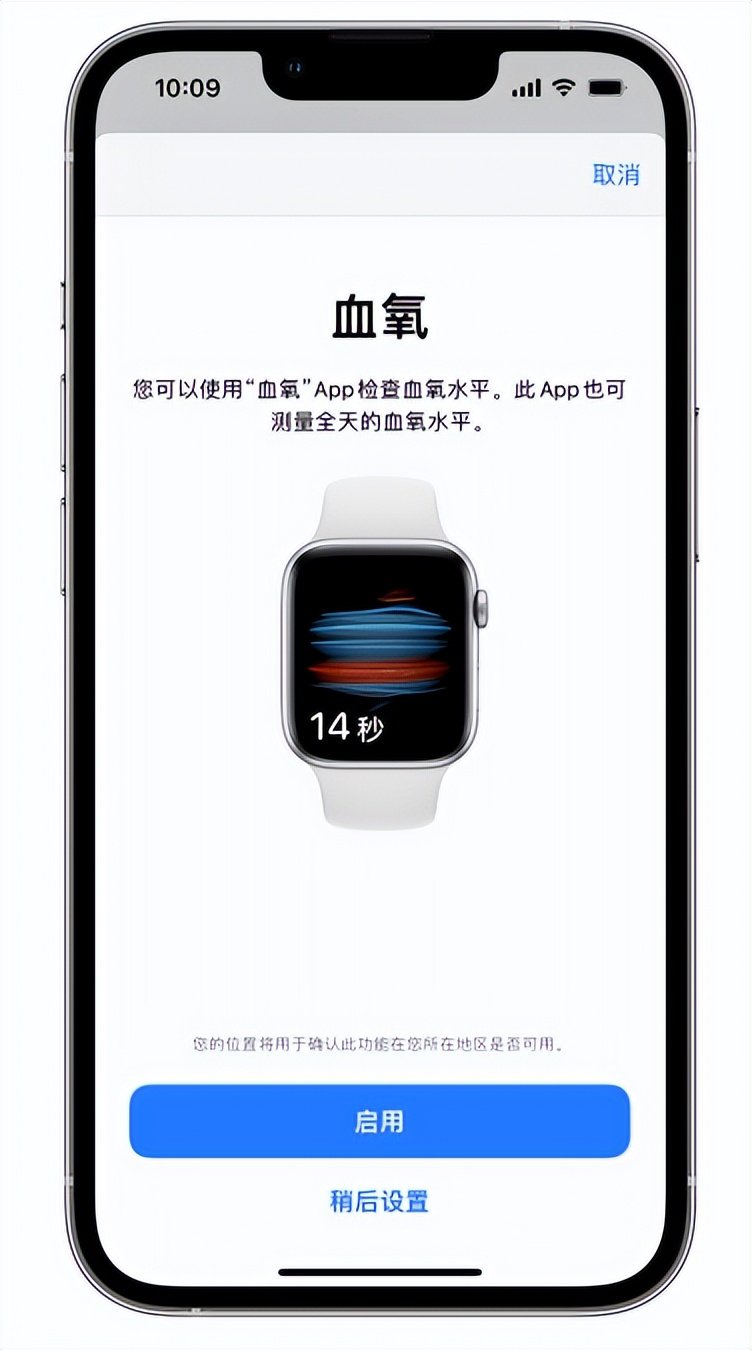 蓬江苹果14维修店分享使用iPhone 14 pro测血氧的方法 