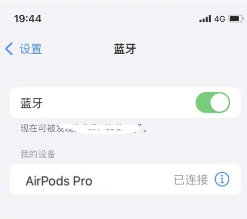 蓬江苹果维修网点分享AirPods Pro连接设备方法教程 