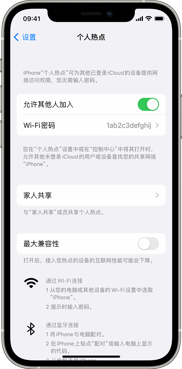 蓬江苹果14维修分享iPhone 14 机型无法开启或使用“个人热点”怎么办 