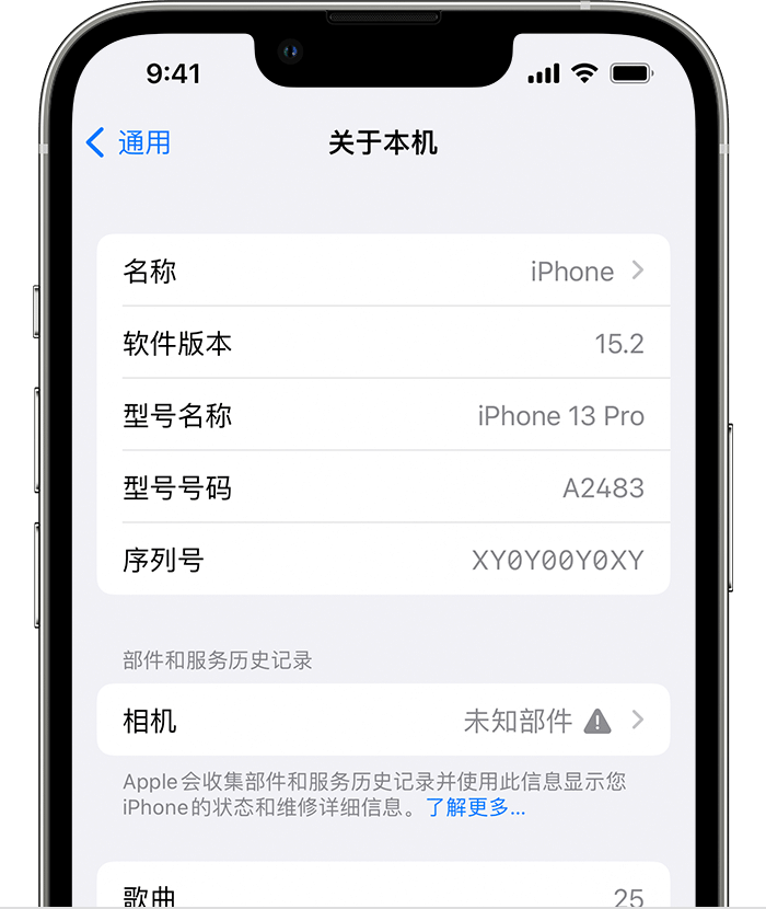 蓬江苹果维修分享iPhone 出现提示相机“未知部件”是什么原因？ 