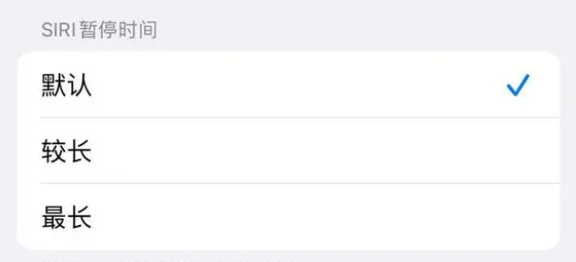 蓬江苹果维修分享iOS 16上隐藏的Siri的四种新用法 