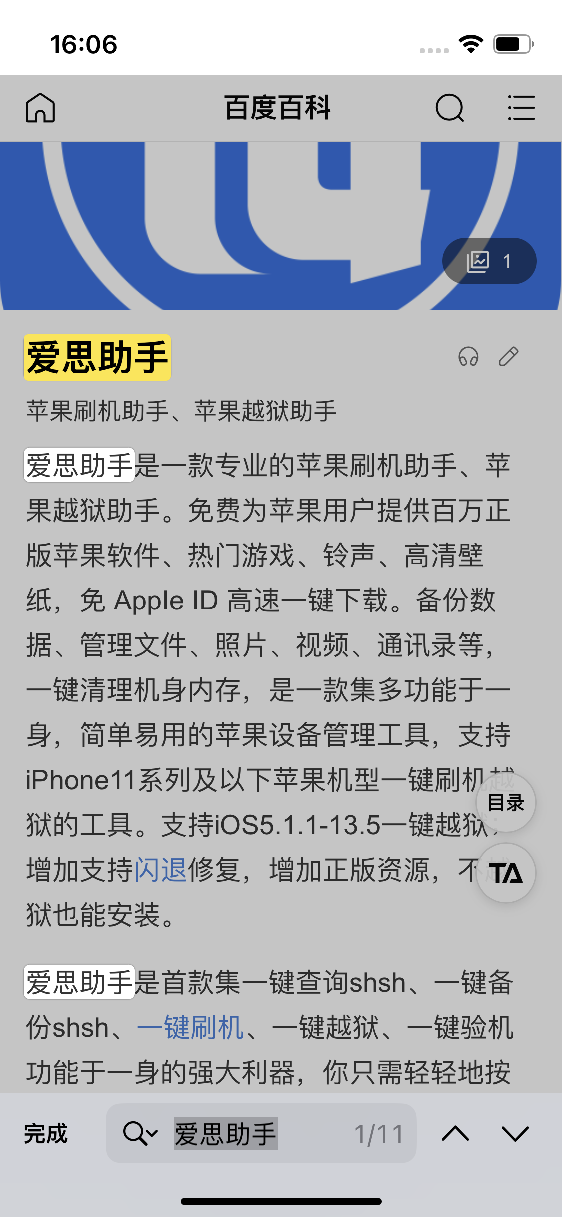 蓬江苹果14维修分享iPhone 14手机如何在safari浏览器中搜索关键词 