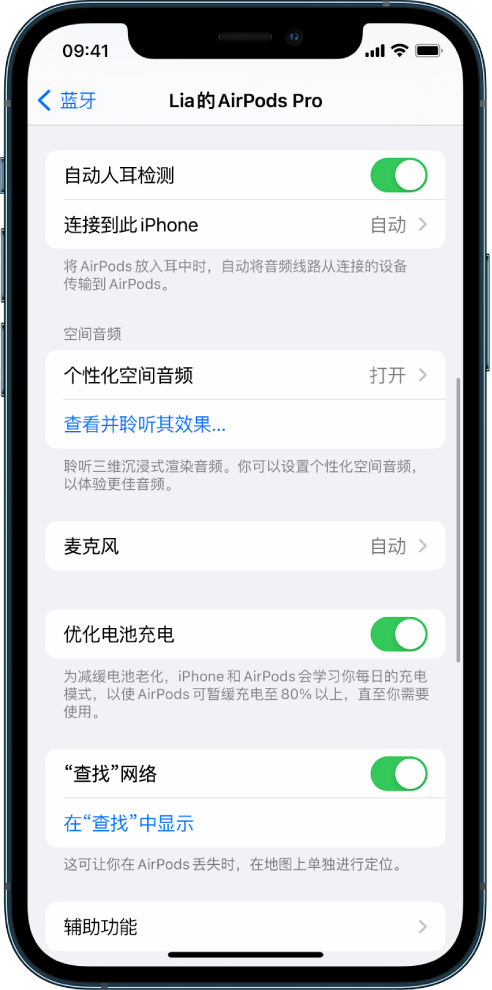 蓬江苹果手机维修分享如何通过 iPhone “查找”功能定位 AirPods 