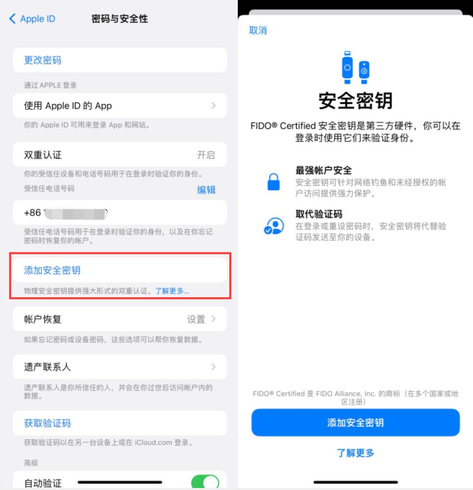 蓬江苹果服务网点分享物理安全密钥有什么用？iOS 16.3新增支持物理安全密钥会更安全吗？ 